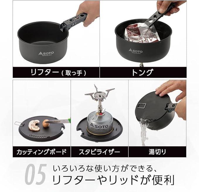 SOTO Navigator Camping Cookware Set - Slip and Shock Resistant, Corrosion Resistant, Multi-Functional