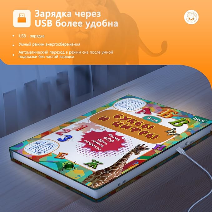 Russian Interactive Talking Book for Adult Age 18+,USB-C Rechargeable Sound Book,600+ Sounds,13 topics of Alphabet & Numbers,with 1 Color Pen