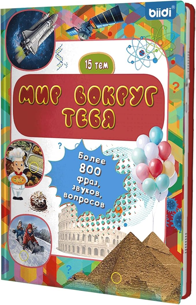 Russian Sound Books,Rechargeable Interactive Talking Book for Kids,Russian Autism Learning Book, 800+ Sounds,15 Topics of The World Around You