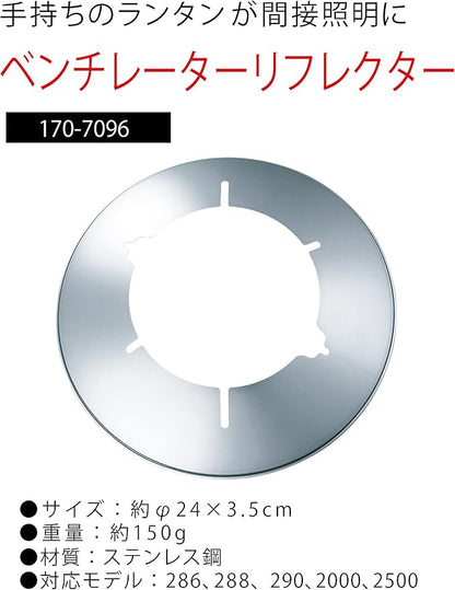 Coleman (Coleman) ventilator reflector 170-7096